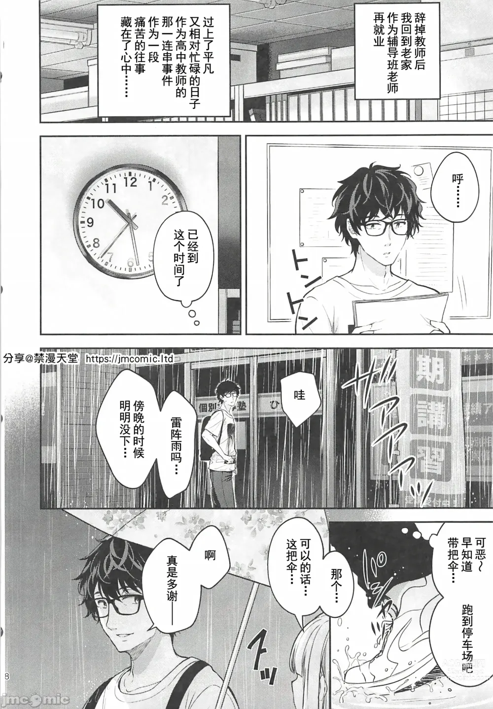 Page 365 of doujinshi Indeki no Reijou 总集编 (decensored)