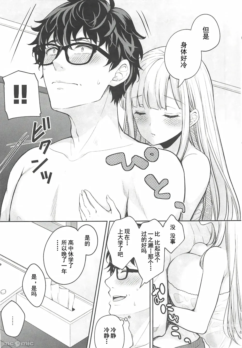 Page 370 of doujinshi Indeki no Reijou 总集编 (decensored)