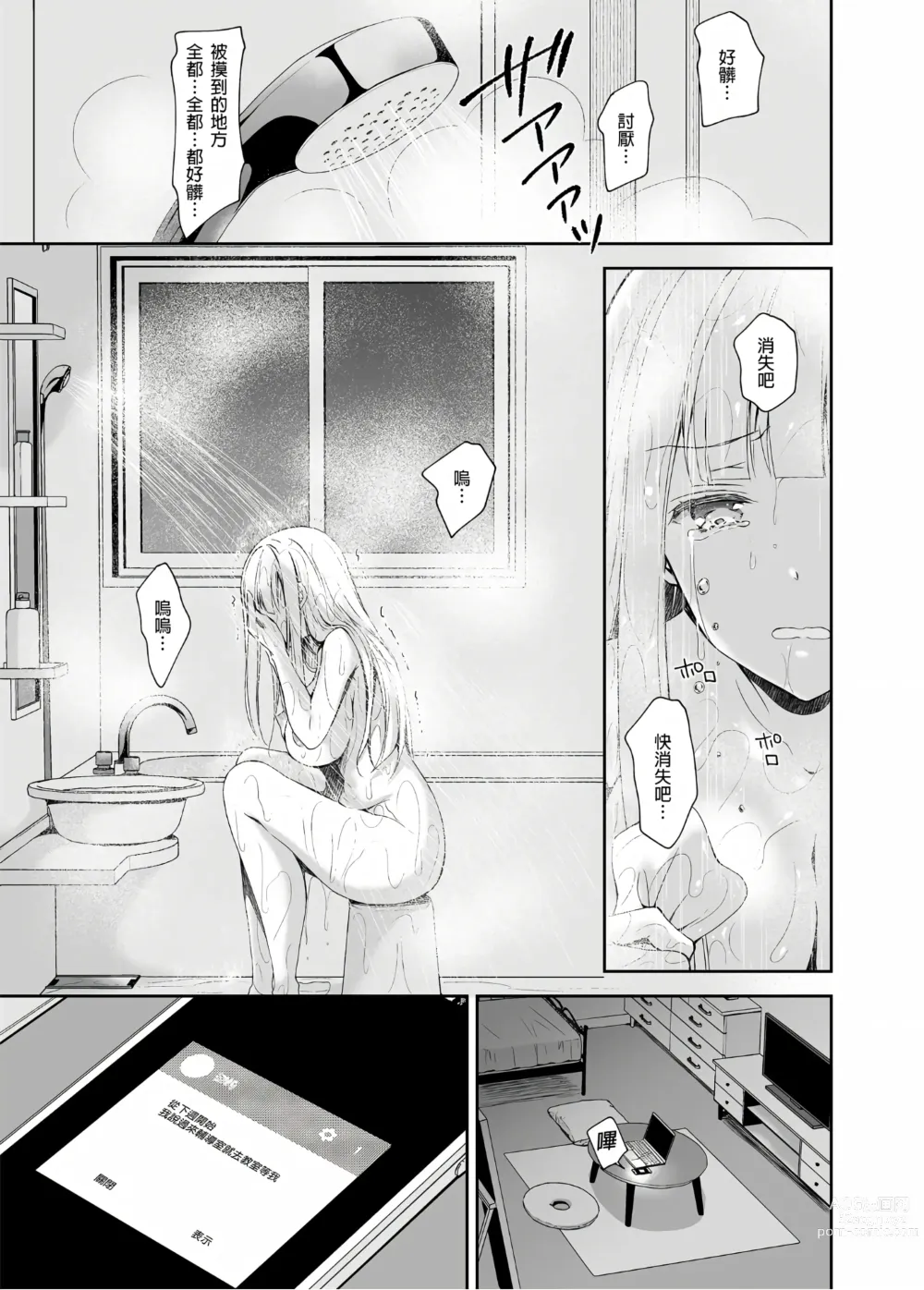 Page 38 of doujinshi Indeki no Reijou 总集编 (decensored)