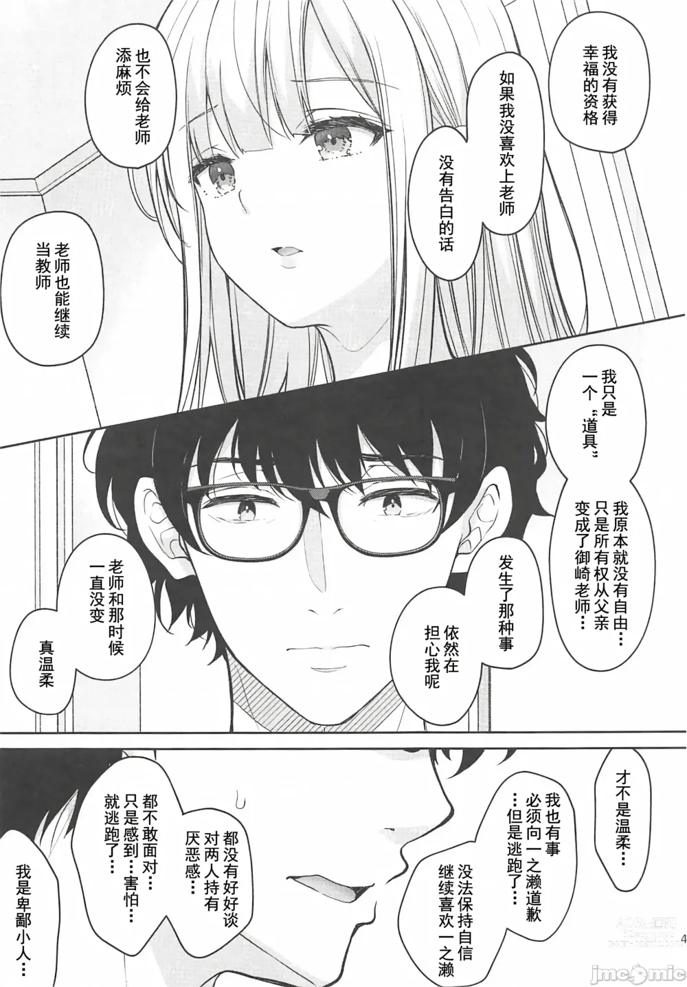 Page 372 of doujinshi Indeki no Reijou 总集编 (decensored)