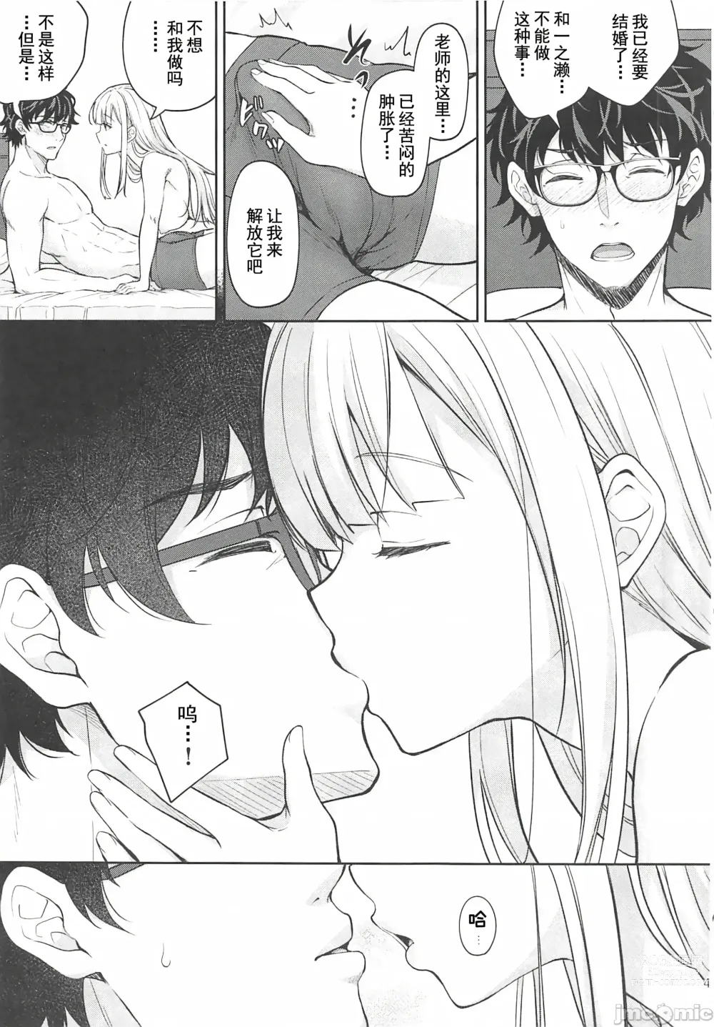 Page 374 of doujinshi Indeki no Reijou 总集编 (decensored)