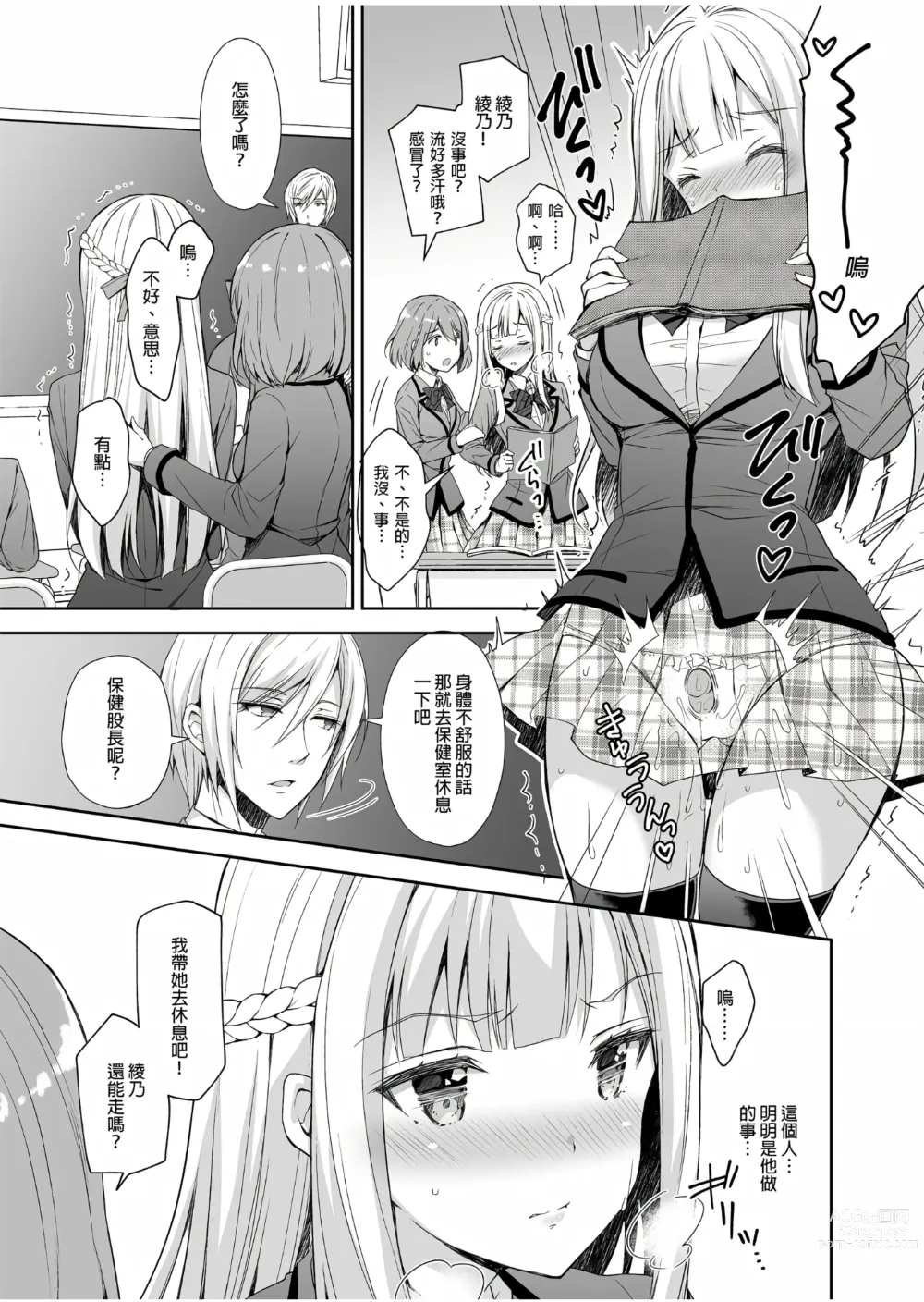 Page 41 of doujinshi Indeki no Reijou 总集编 (decensored)