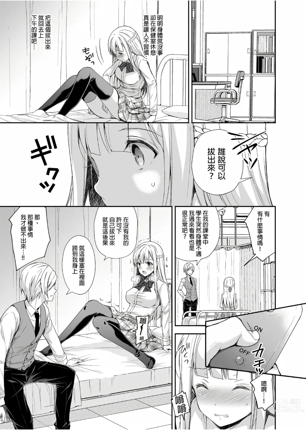 Page 42 of doujinshi Indeki no Reijou 总集编 (decensored)