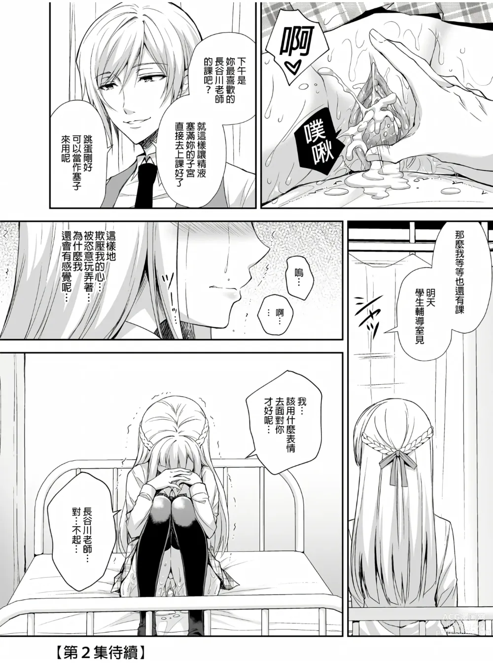 Page 49 of doujinshi Indeki no Reijou 总集编 (decensored)