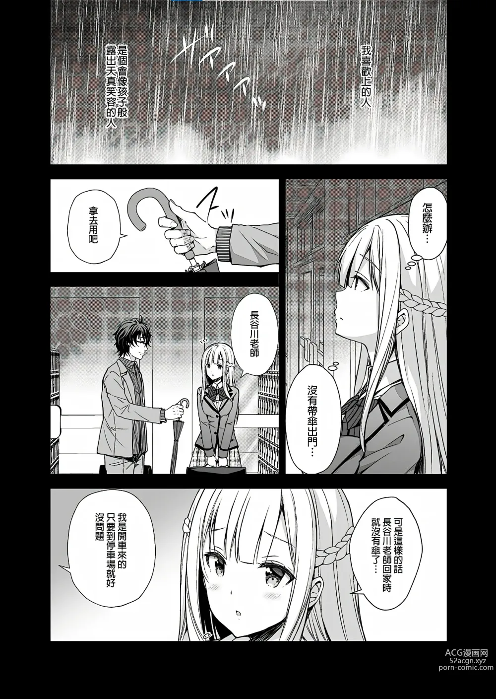 Page 51 of doujinshi Indeki no Reijou 总集编 (decensored)