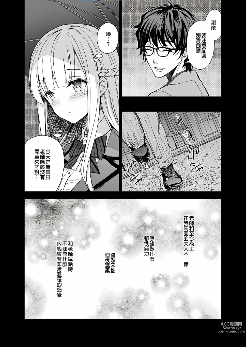 Page 52 of doujinshi Indeki no Reijou 总集编 (decensored)