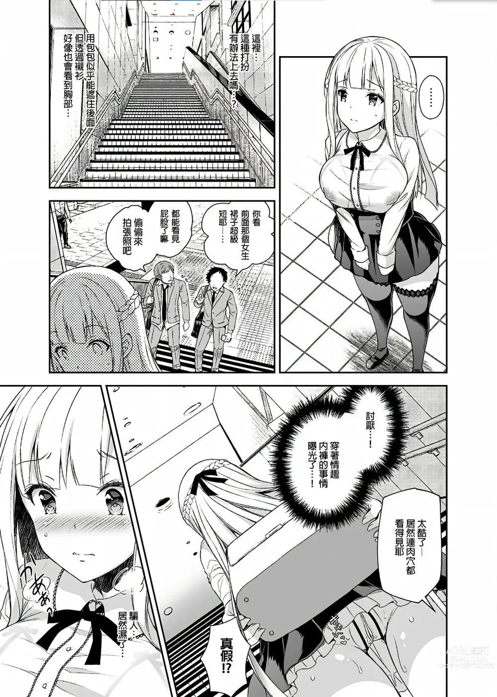 Page 58 of doujinshi Indeki no Reijou 总集编 (decensored)