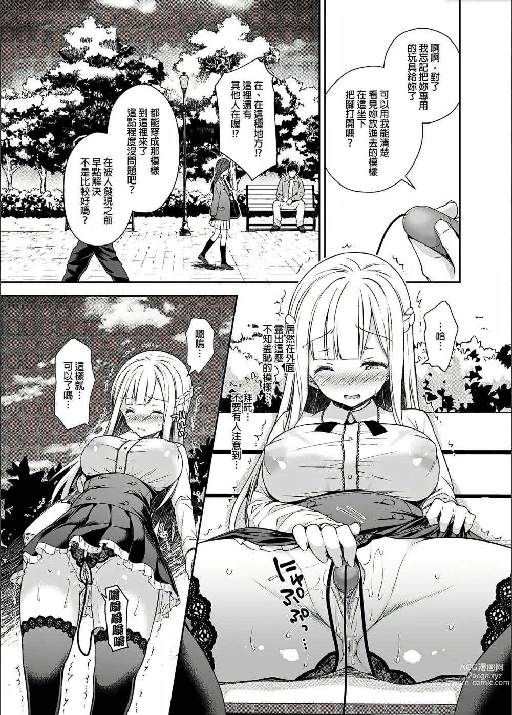 Page 63 of doujinshi Indeki no Reijou 总集编 (decensored)