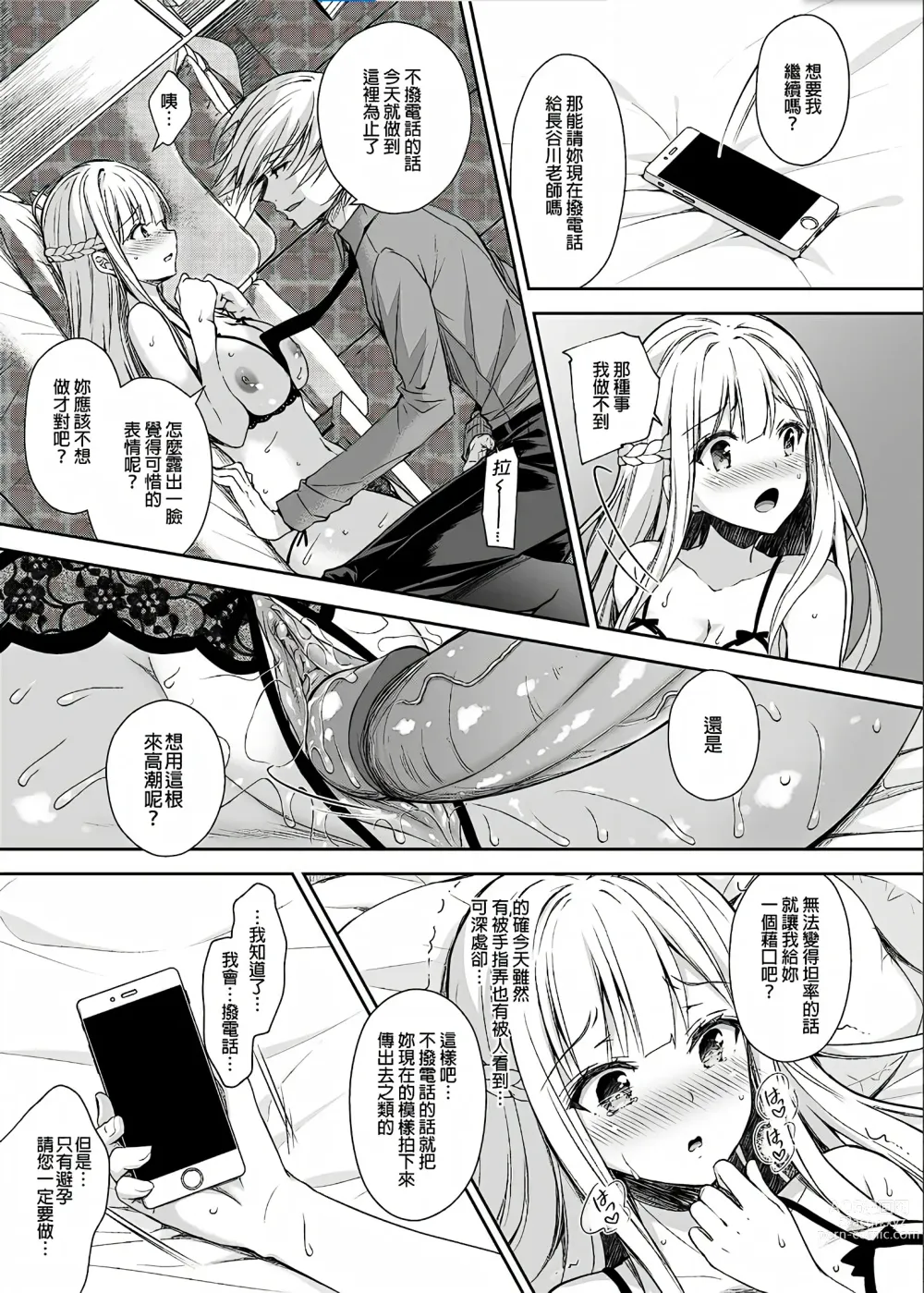 Page 68 of doujinshi Indeki no Reijou 总集编 (decensored)