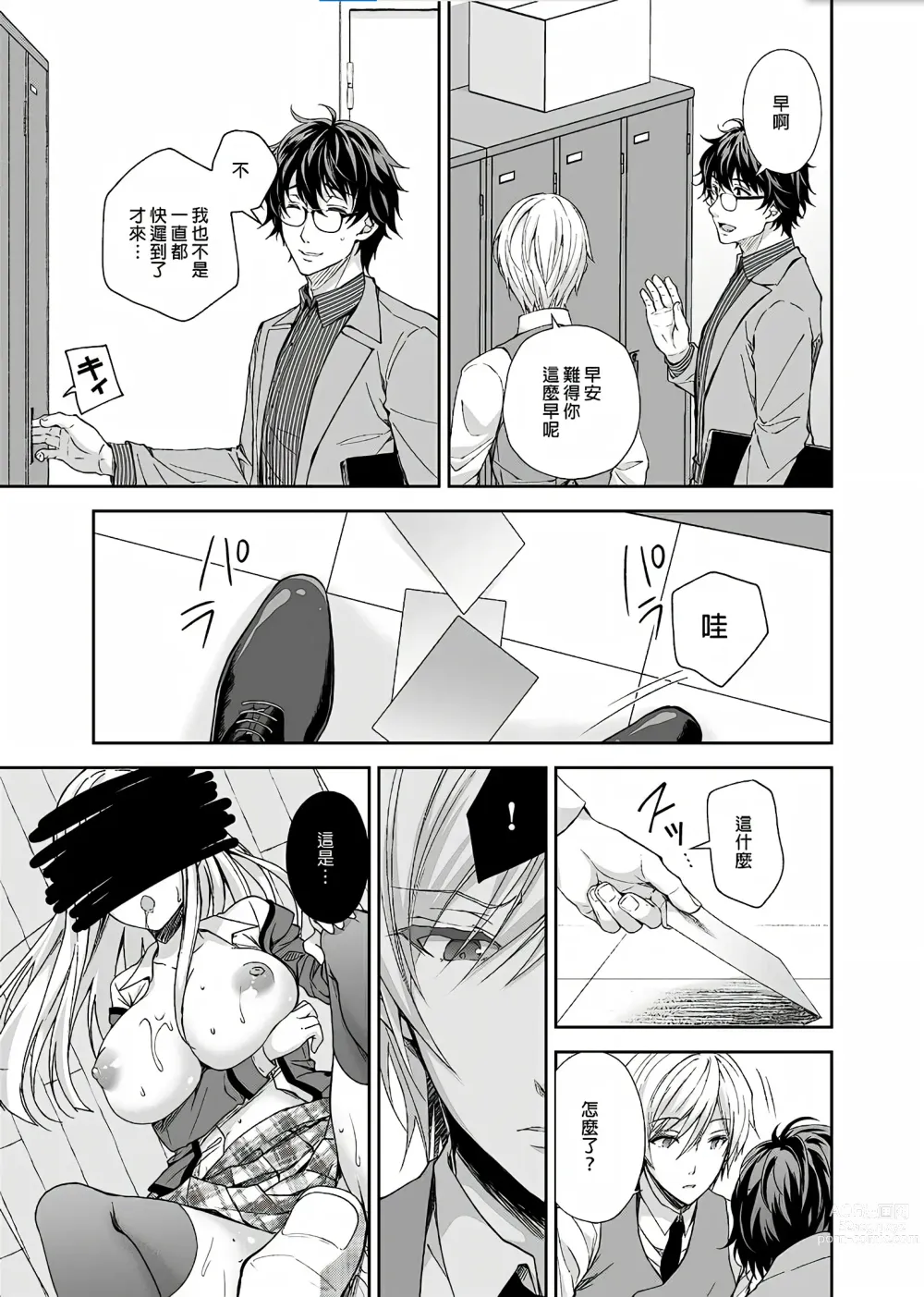 Page 87 of doujinshi Indeki no Reijou 总集编 (decensored)