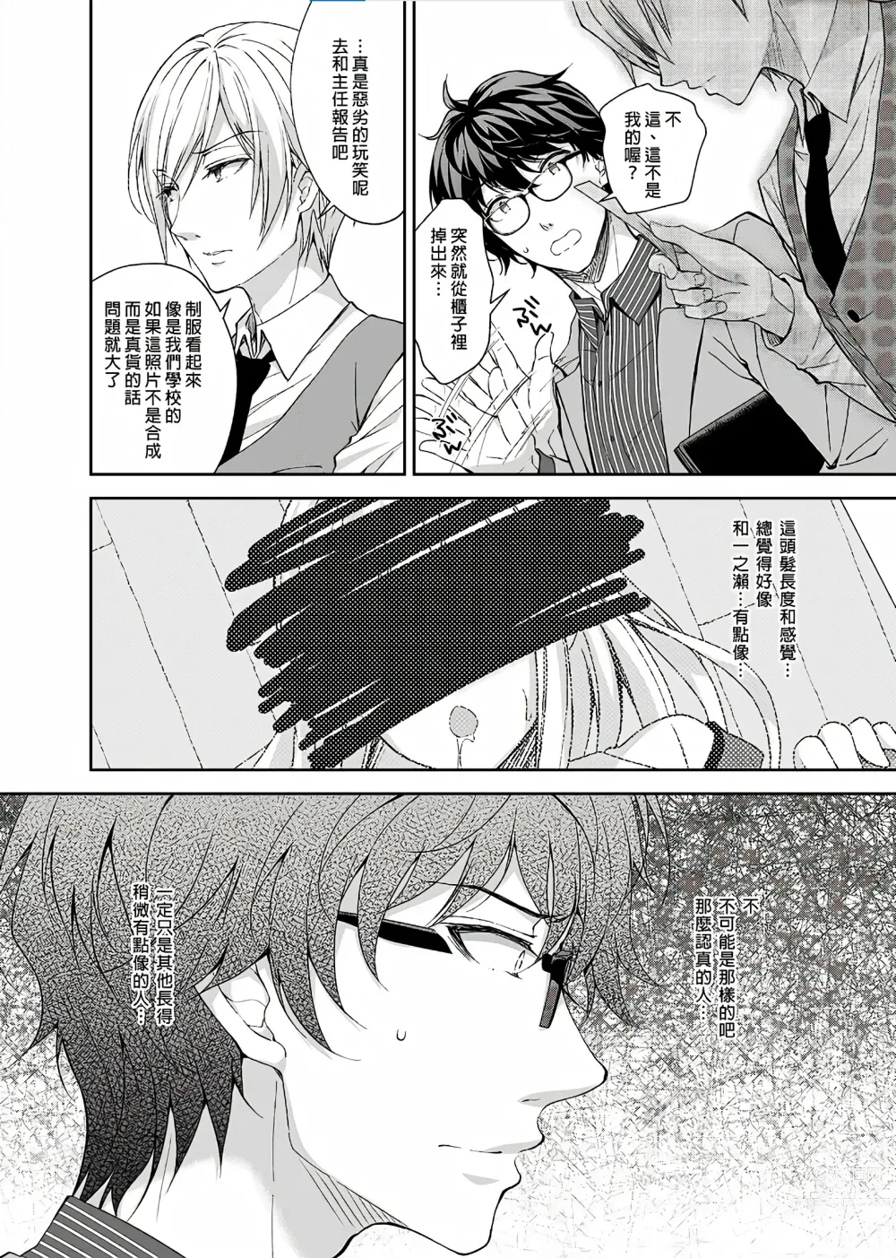 Page 88 of doujinshi Indeki no Reijou 总集编 (decensored)