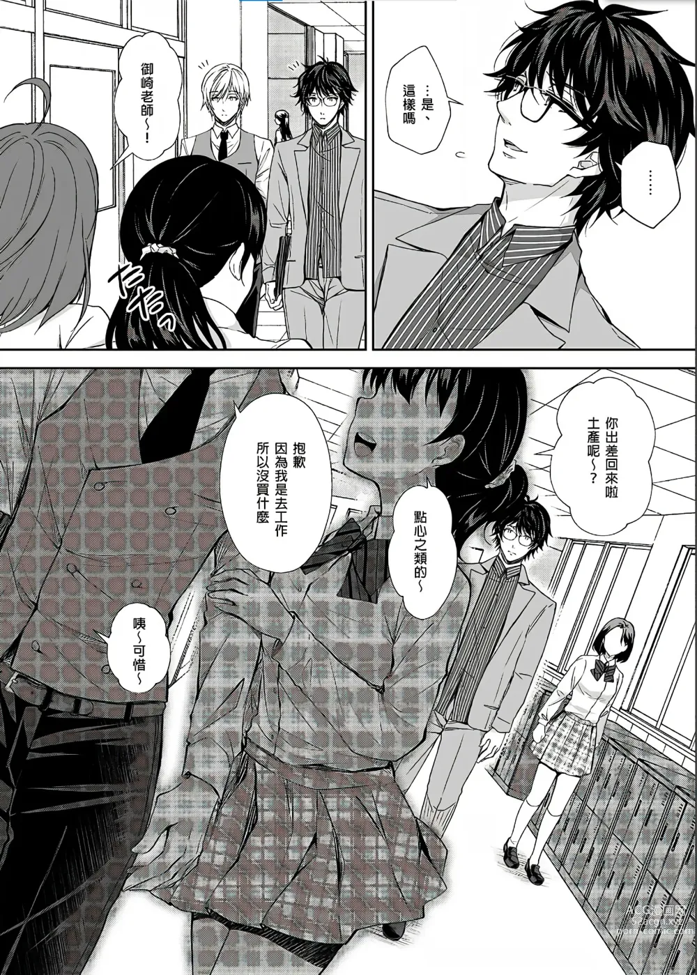 Page 90 of doujinshi Indeki no Reijou 总集编 (decensored)