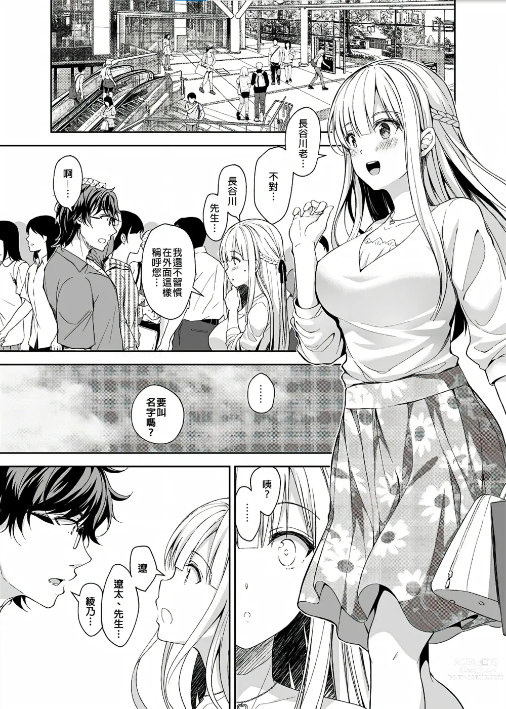 Page 91 of doujinshi Indeki no Reijou 总集编 (decensored)