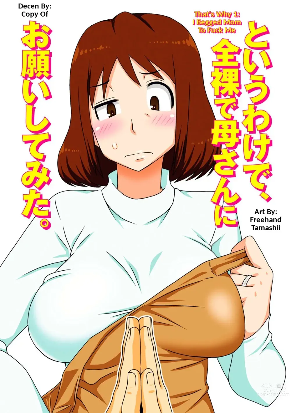 Page 1 of doujinshi Toiu wake de, Zenra de Kaa-san ni Onegai shite mita. (decensored)