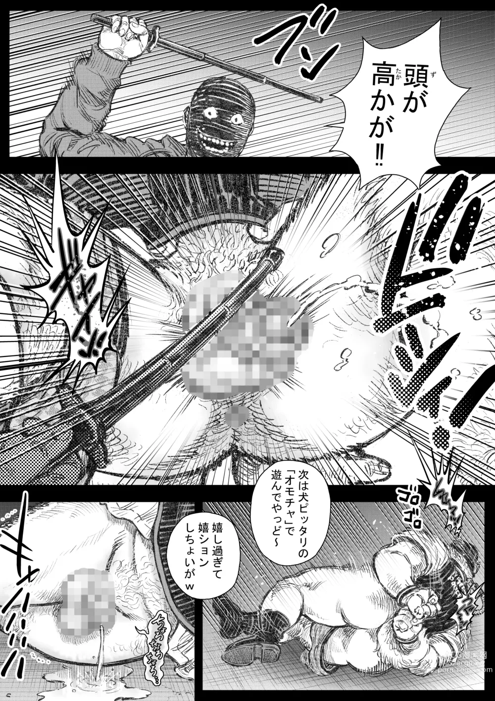 Page 12 of doujinshi Kenkei Tsun Junsa Buchou