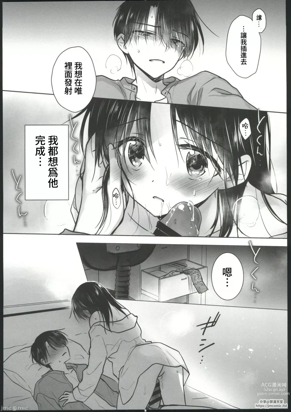 Page 28 of doujinshi Okaeri Sex