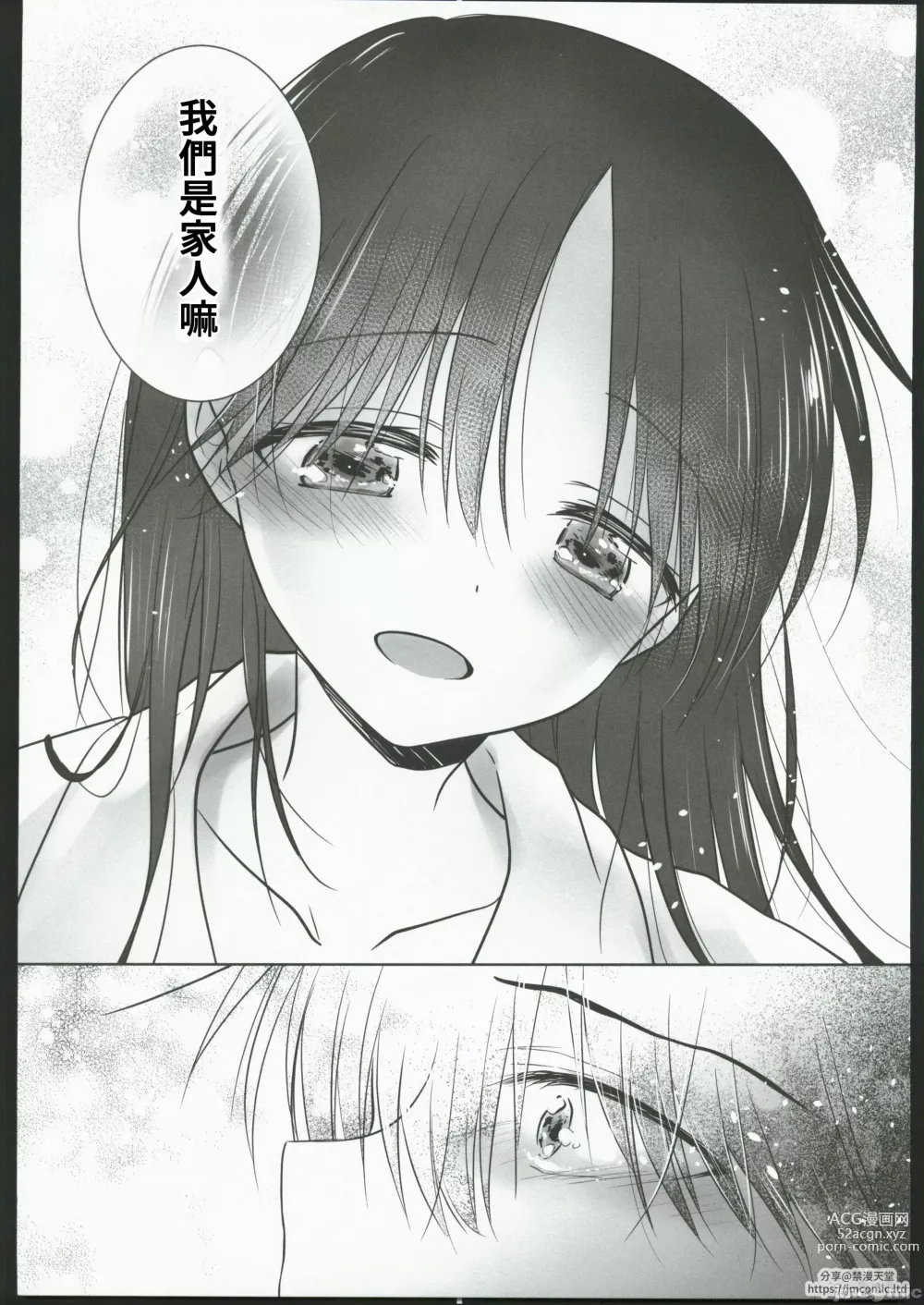 Page 45 of doujinshi Okaeri Sex