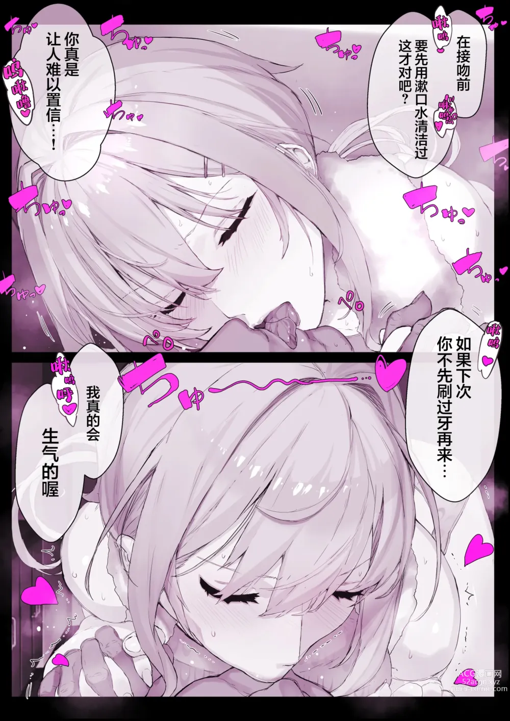 Page 19 of doujinshi Saimin Gakuen Fuuzoku Hyp Lover