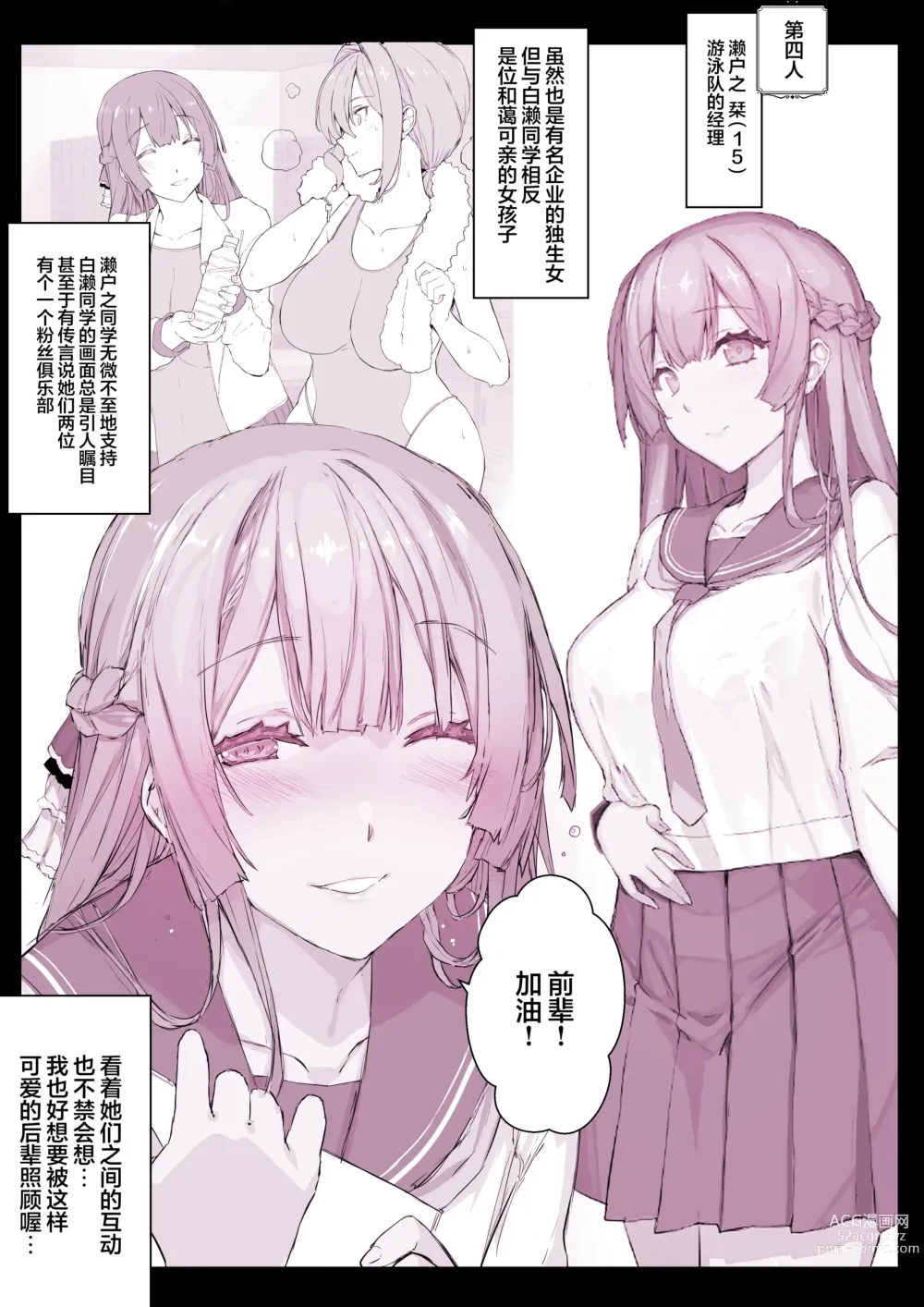 Page 25 of doujinshi Saimin Gakuen Fuuzoku Hyp Lover