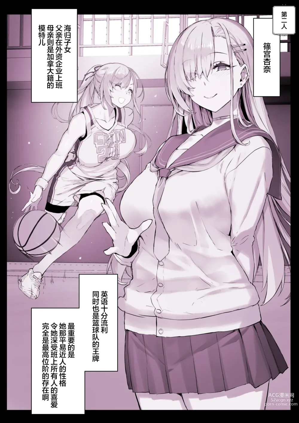 Page 9 of doujinshi Saimin Gakuen Fuuzoku Hyp Lover