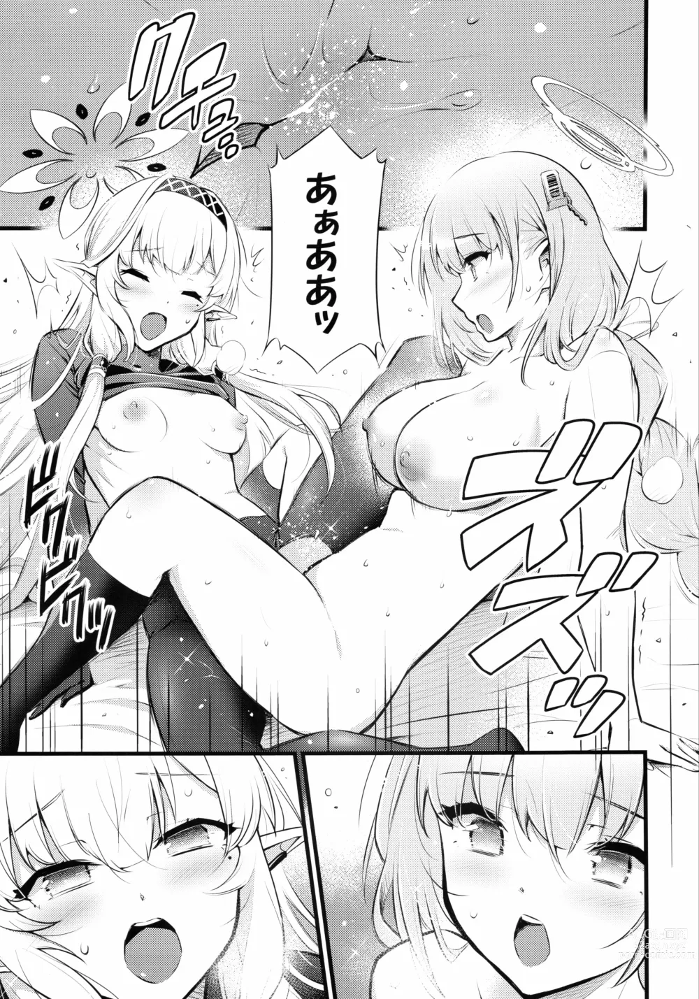 Page 14 of doujinshi Utagau Koto Nakare