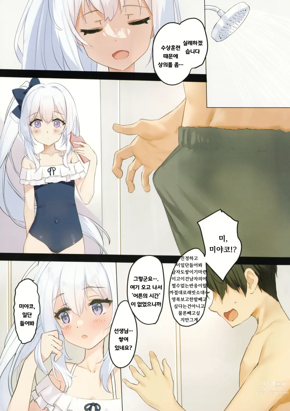 Page 2 of doujinshi RABBIT1 자궁이 약점입니다♥