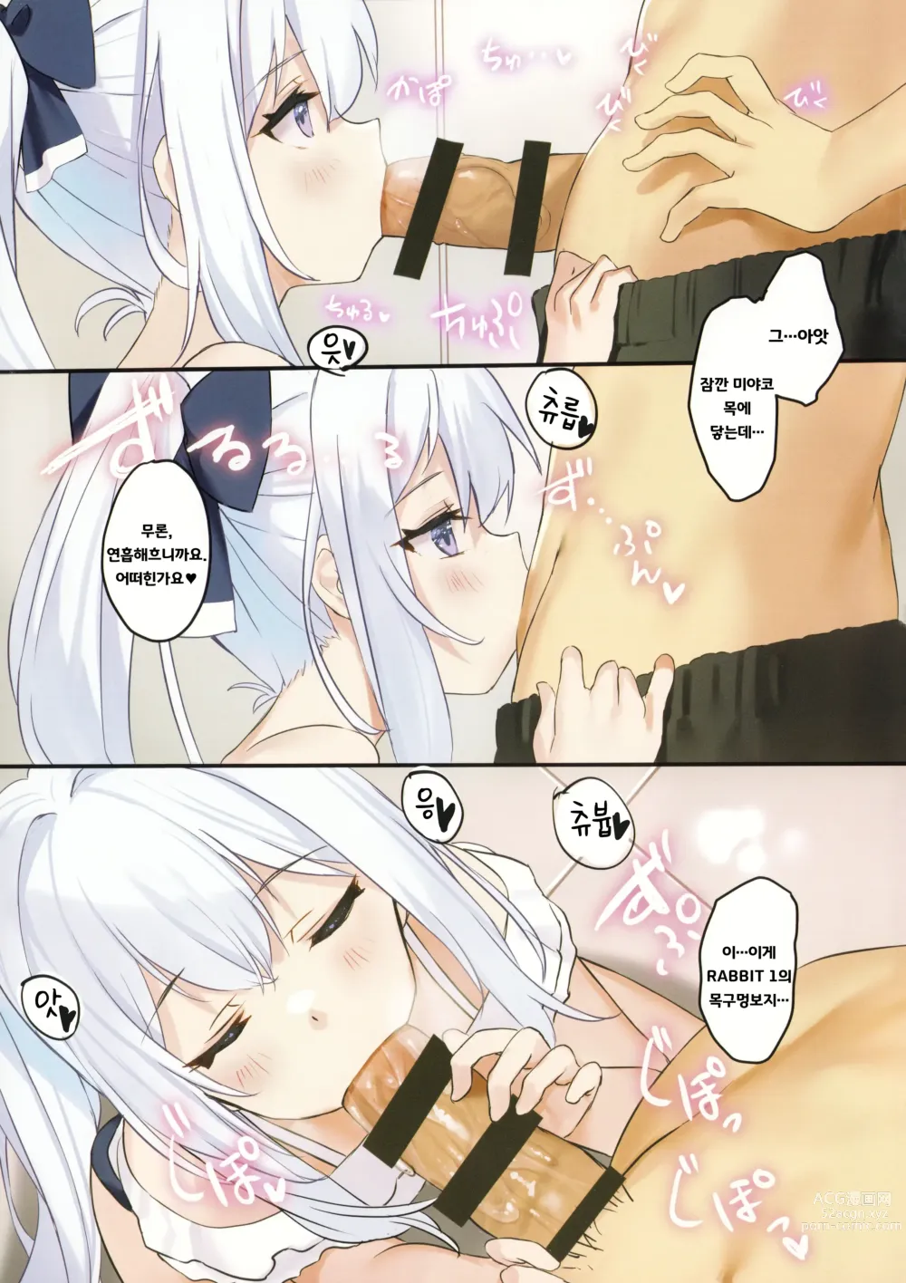 Page 4 of doujinshi RABBIT1 자궁이 약점입니다♥