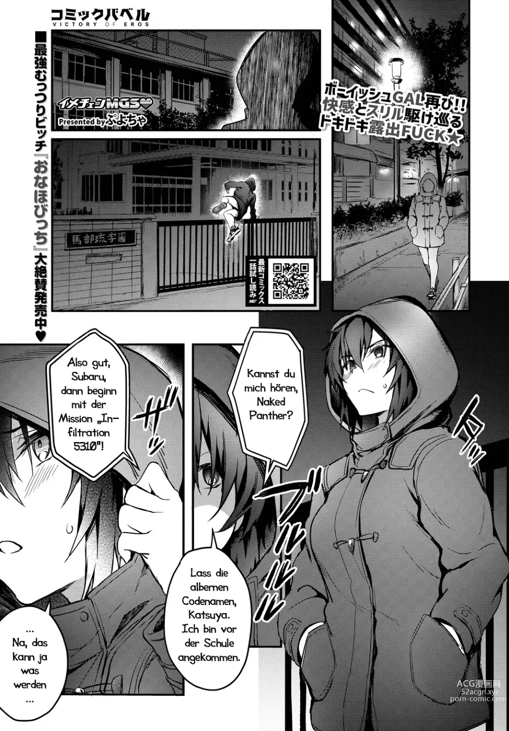 Page 1 of manga Verdeckte Sexmission