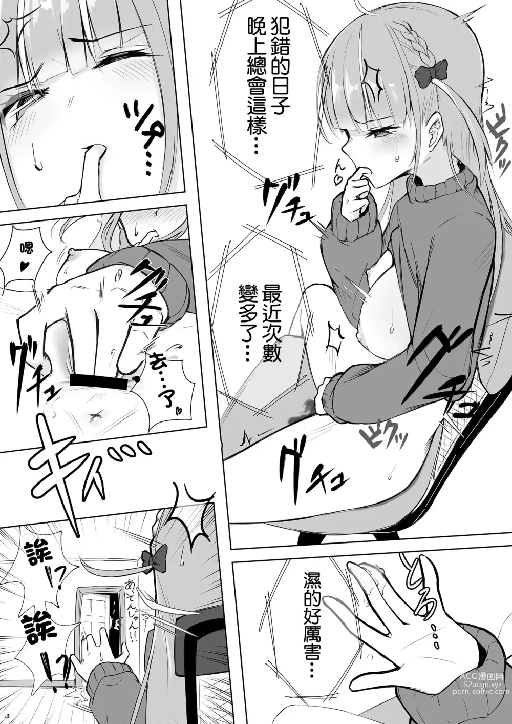 Page 4 of doujinshi Aqu-tan no OneShota