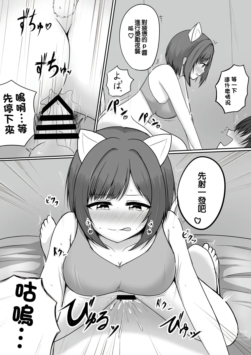 Page 4 of doujinshi Nekomimi, Nekomi no Mikomi