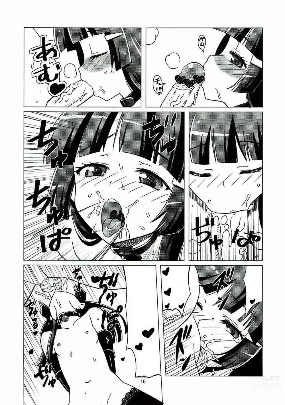 Page 14 of doujinshi 암캐가 되어라