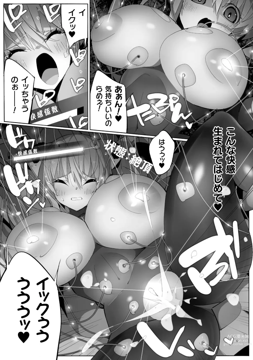 Page 34 of manga 2D Comic Magazine Kikaikan x Ero Status Ryoujoku Machine de Inchi Keisoku Choukyou! Vol. 1