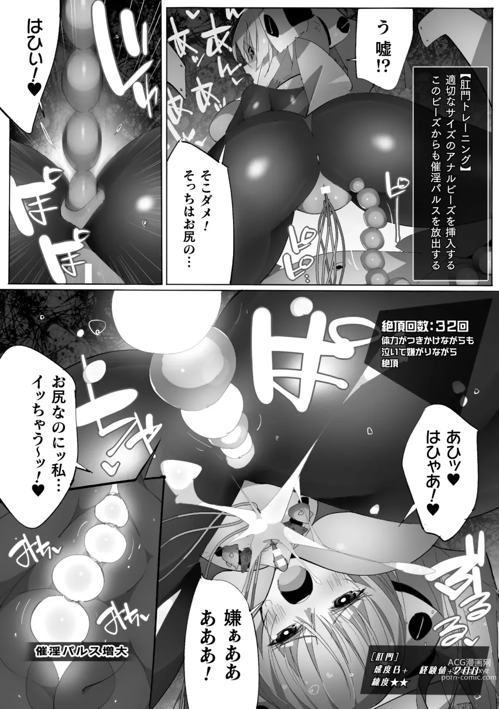 Page 38 of manga 2D Comic Magazine Kikaikan x Ero Status Ryoujoku Machine de Inchi Keisoku Choukyou! Vol. 1