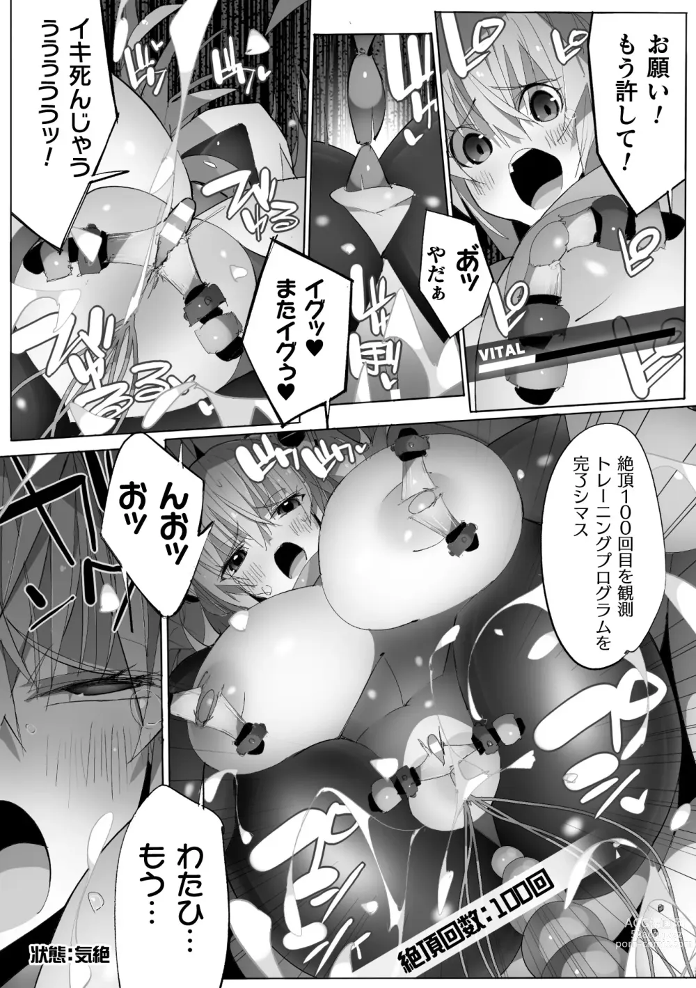 Page 40 of manga 2D Comic Magazine Kikaikan x Ero Status Ryoujoku Machine de Inchi Keisoku Choukyou! Vol. 1