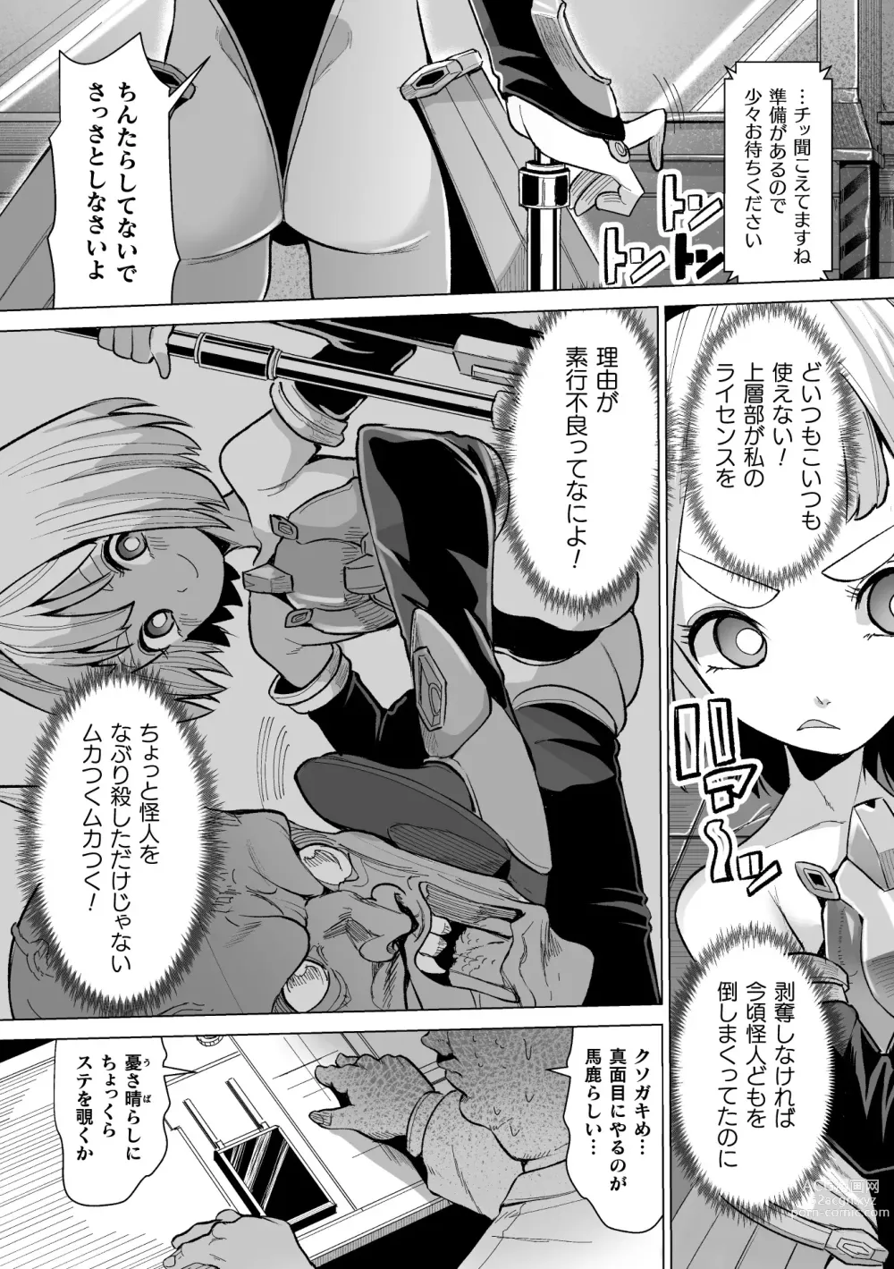 Page 48 of manga 2D Comic Magazine Kikaikan x Ero Status Ryoujoku Machine de Inchi Keisoku Choukyou! Vol. 1