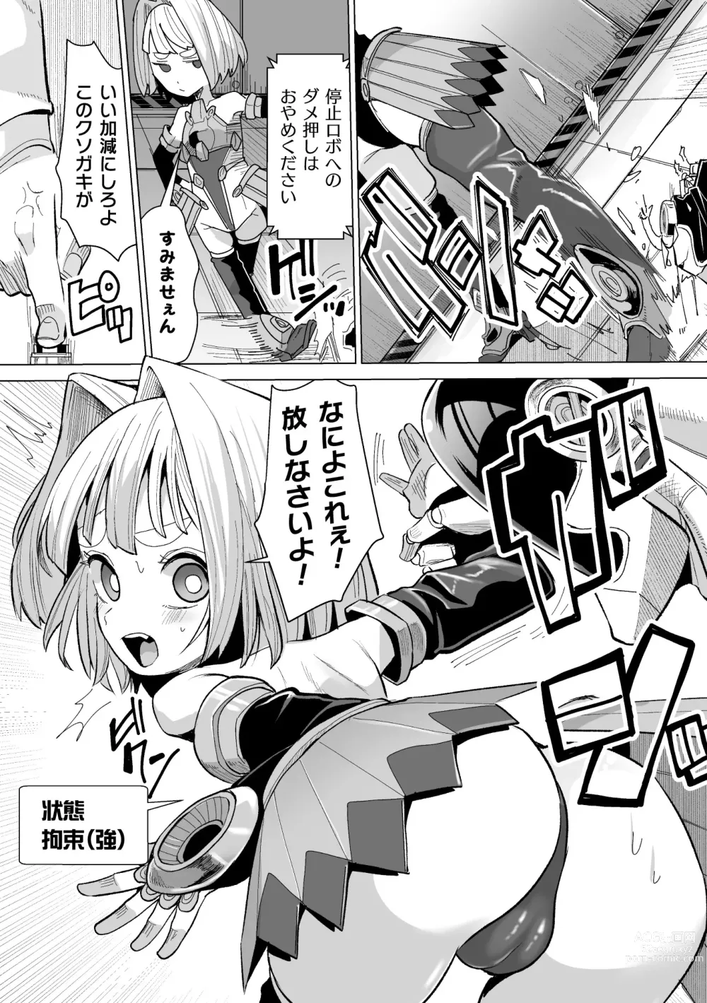 Page 51 of manga 2D Comic Magazine Kikaikan x Ero Status Ryoujoku Machine de Inchi Keisoku Choukyou! Vol. 1