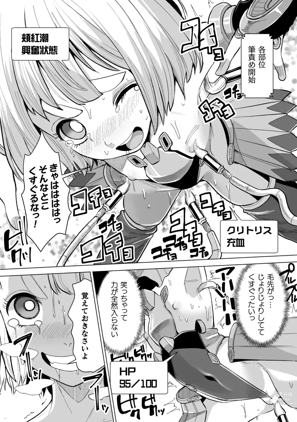 Page 53 of manga 2D Comic Magazine Kikaikan x Ero Status Ryoujoku Machine de Inchi Keisoku Choukyou! Vol. 1