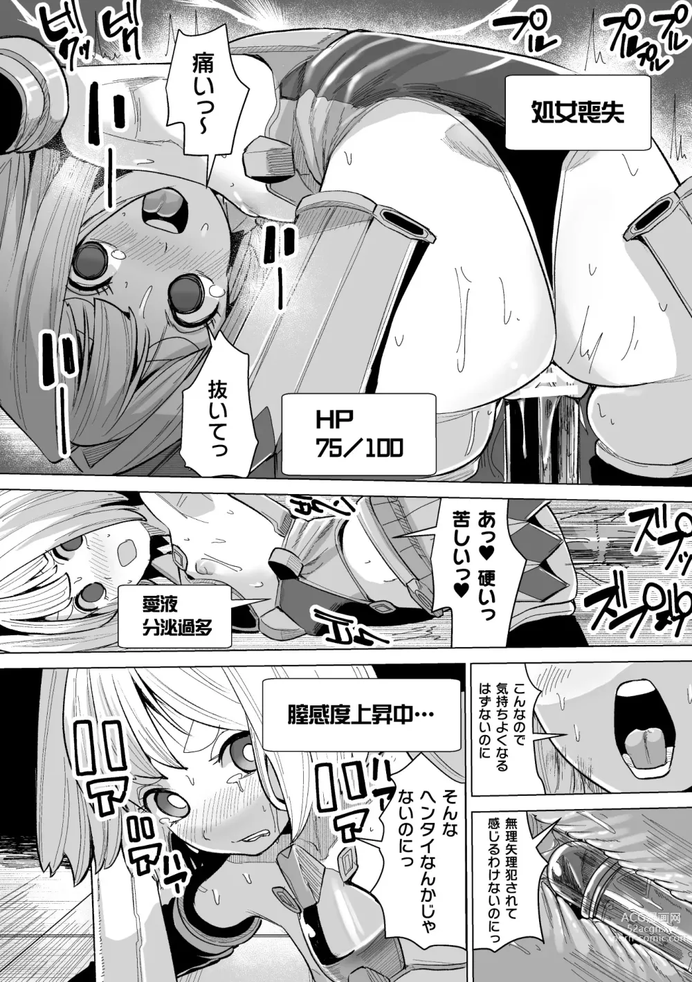 Page 58 of manga 2D Comic Magazine Kikaikan x Ero Status Ryoujoku Machine de Inchi Keisoku Choukyou! Vol. 1