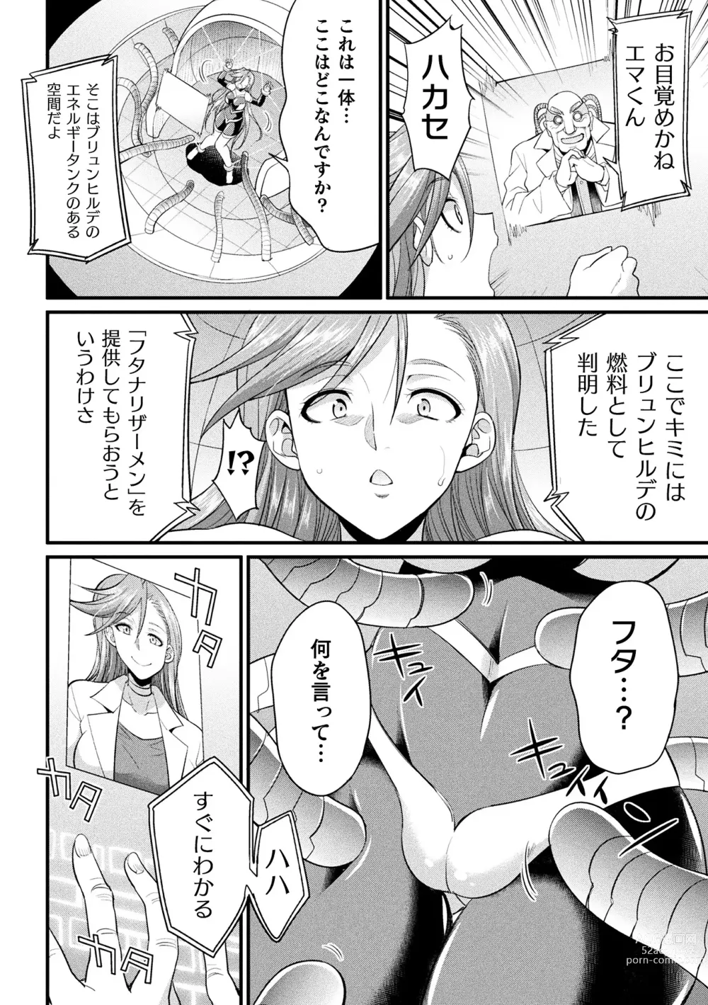 Page 8 of manga 2D Comic Magazine Kikaikan x Ero Status Ryoujoku Machine de Inchi Keisoku Choukyou! Vol. 1