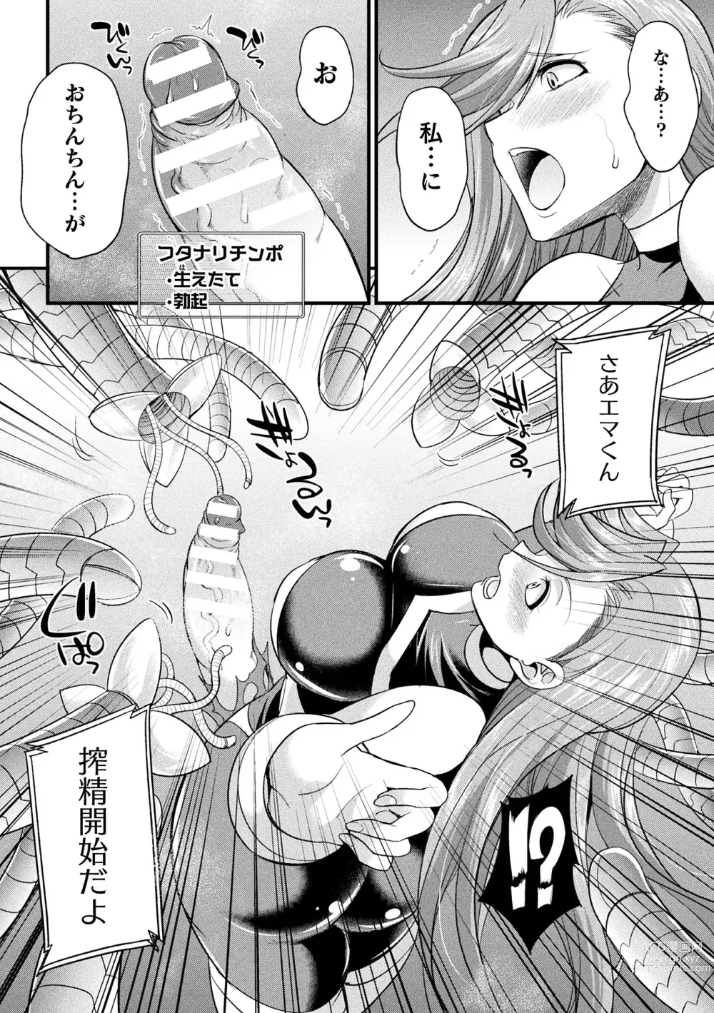 Page 10 of manga 2D Comic Magazine Kikaikan x Ero Status Ryoujoku Machine de Inchi Keisoku Choukyou! Vol. 1