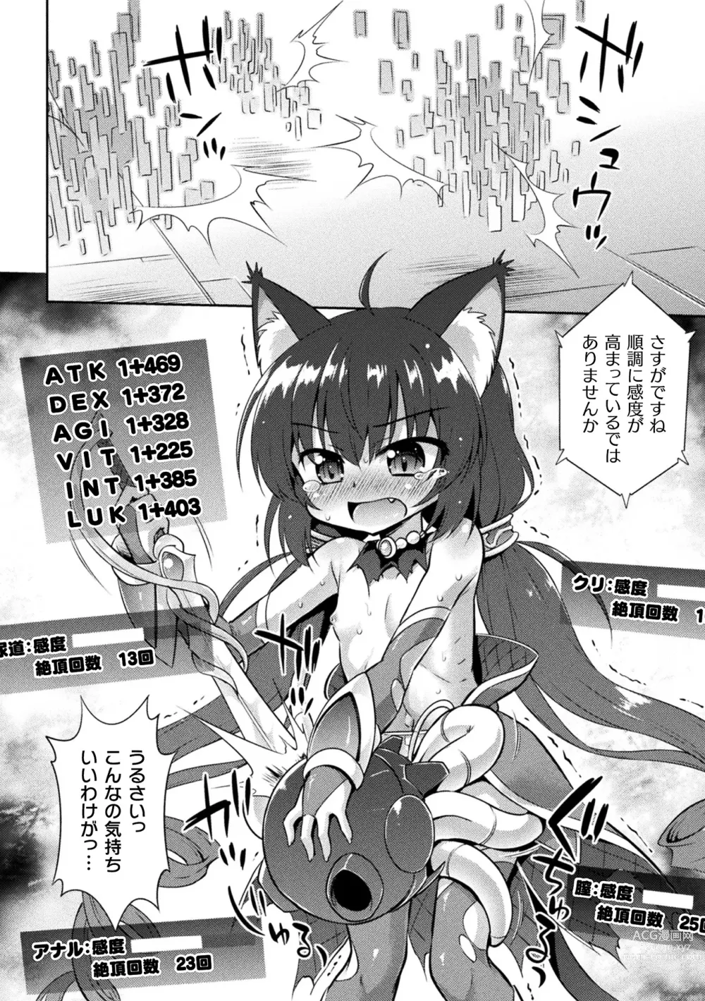 Page 14 of manga 2D Comic Magazine Kikaikan x Ero Status Ryoujoku Machine de Inchi Keisoku Choukyou! Vol. 2