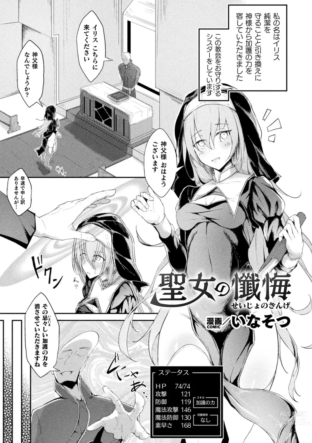 Page 23 of manga 2D Comic Magazine Kikaikan x Ero Status Ryoujoku Machine de Inchi Keisoku Choukyou! Vol. 2