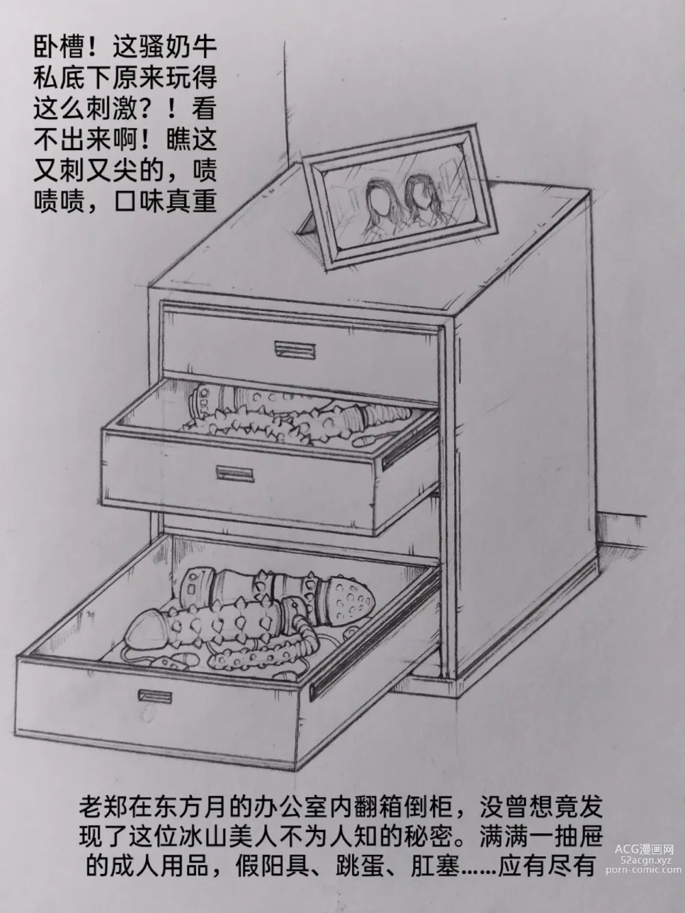 Page 41 of doujinshi 罪恶都市