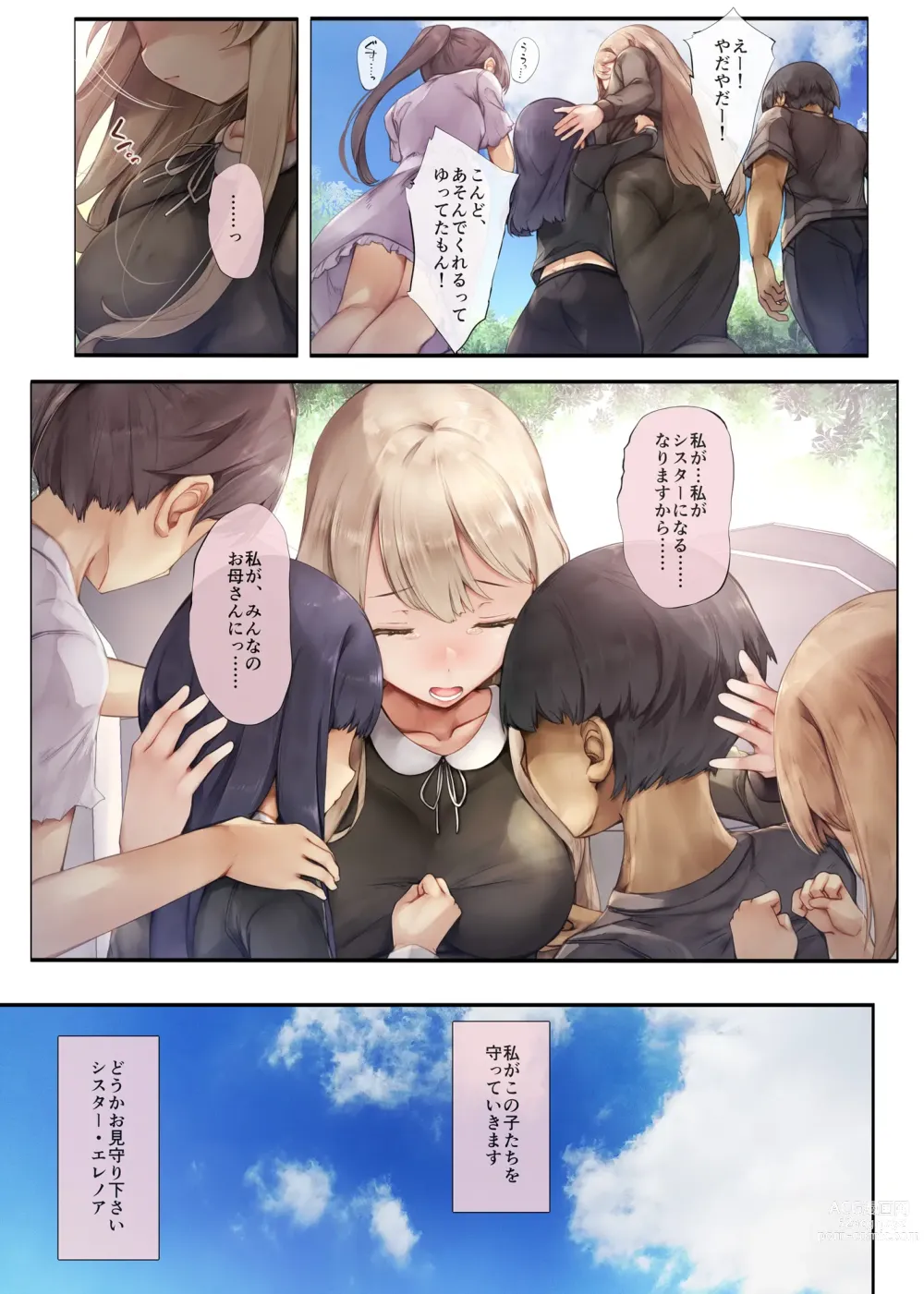 Page 3 of doujinshi Machihazure no Seijo-sama Daisuki na Onee-chan wa Boku no Shiranai Otoko no Mono