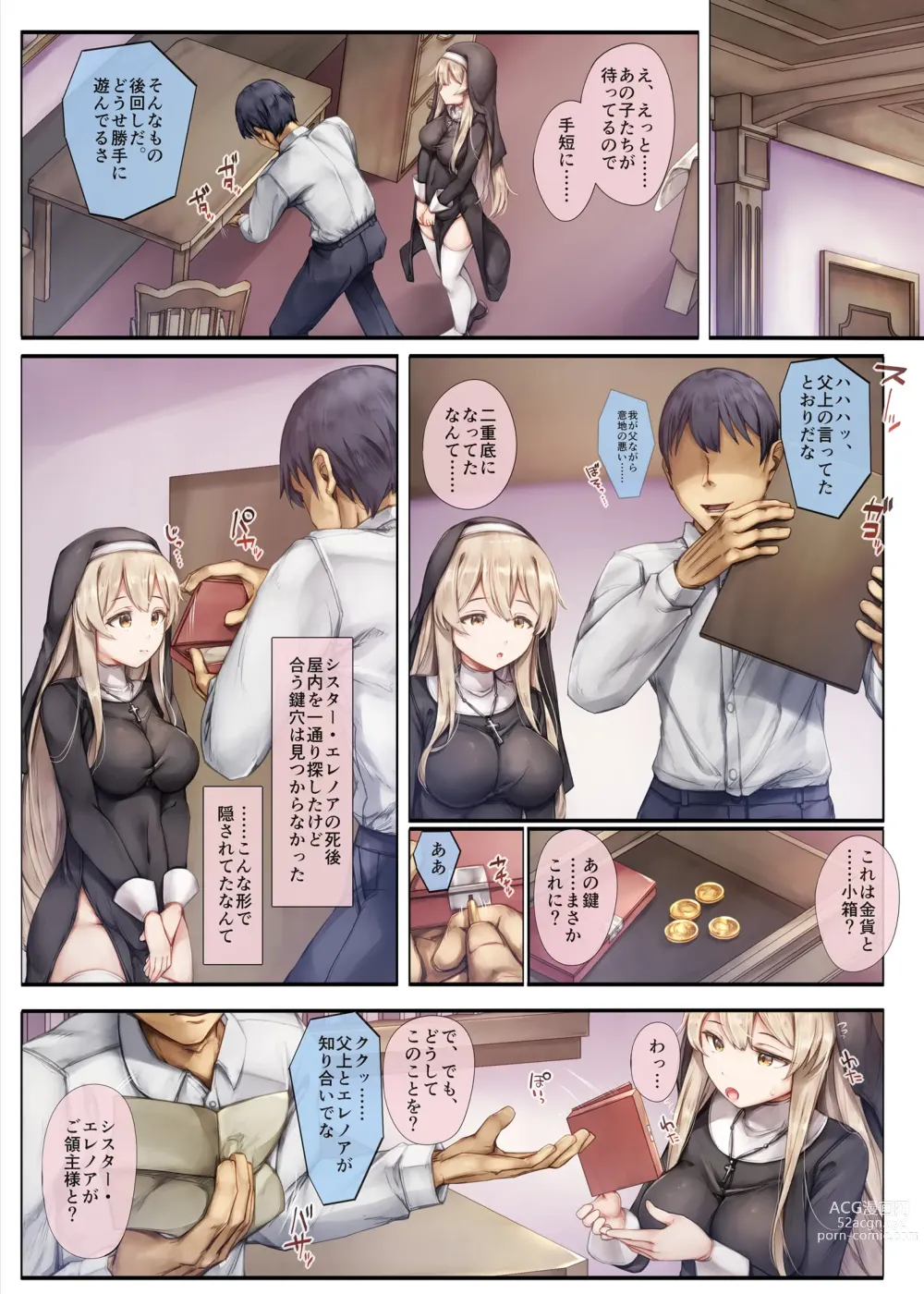 Page 46 of doujinshi Machihazure no Seijo-sama Daisuki na Onee-chan wa Boku no Shiranai Otoko no Mono