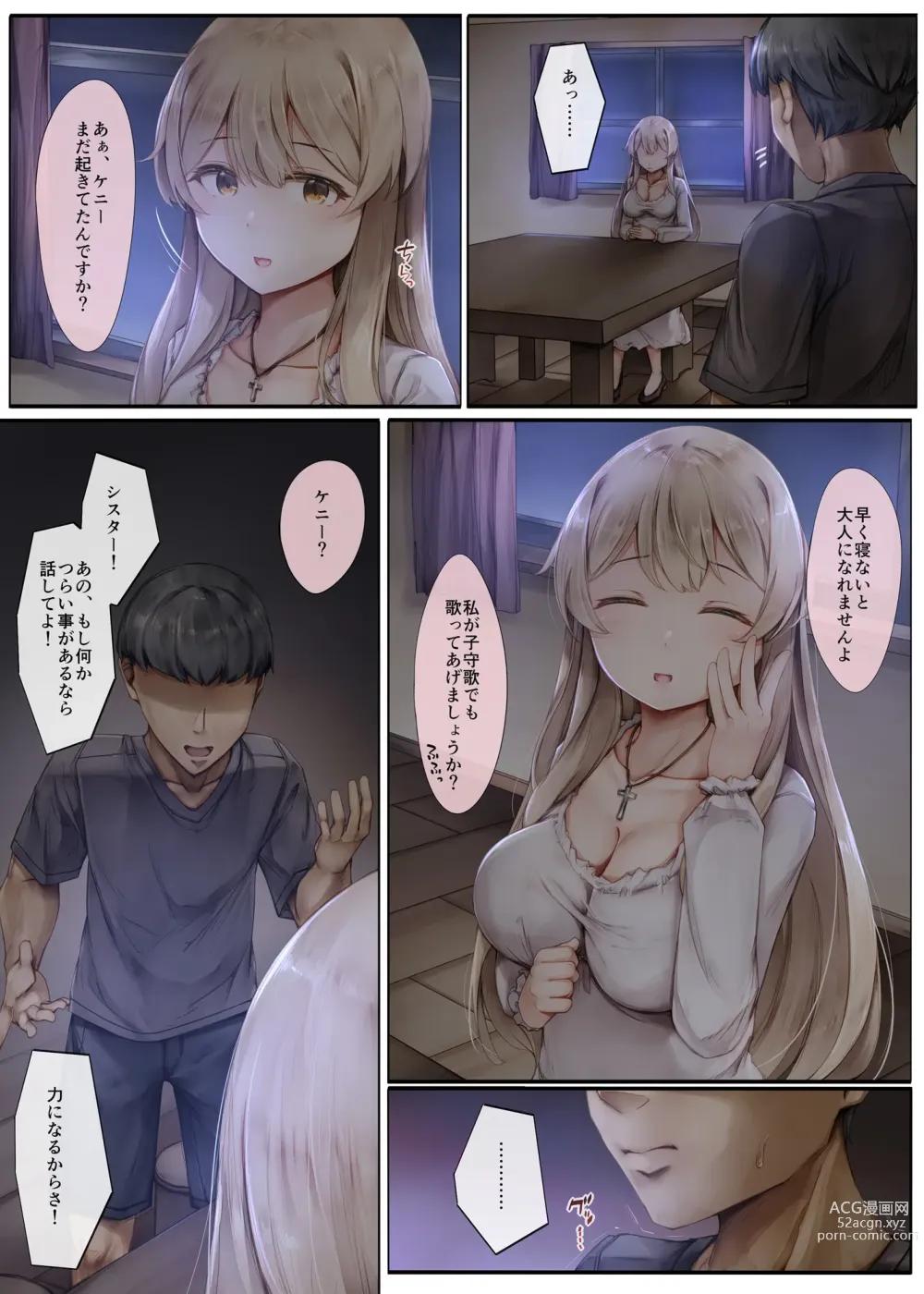 Page 55 of doujinshi Machihazure no Seijo-sama Daisuki na Onee-chan wa Boku no Shiranai Otoko no Mono