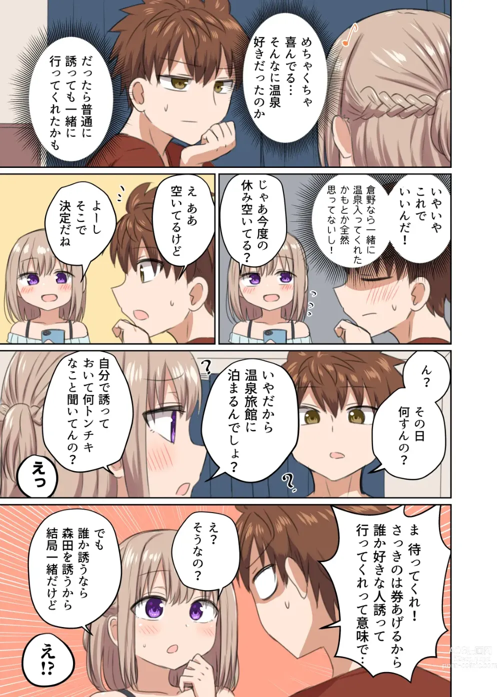 Page 25 of doujinshi Kyorikan Chikasugite Kuttsuichatta - side by side with you