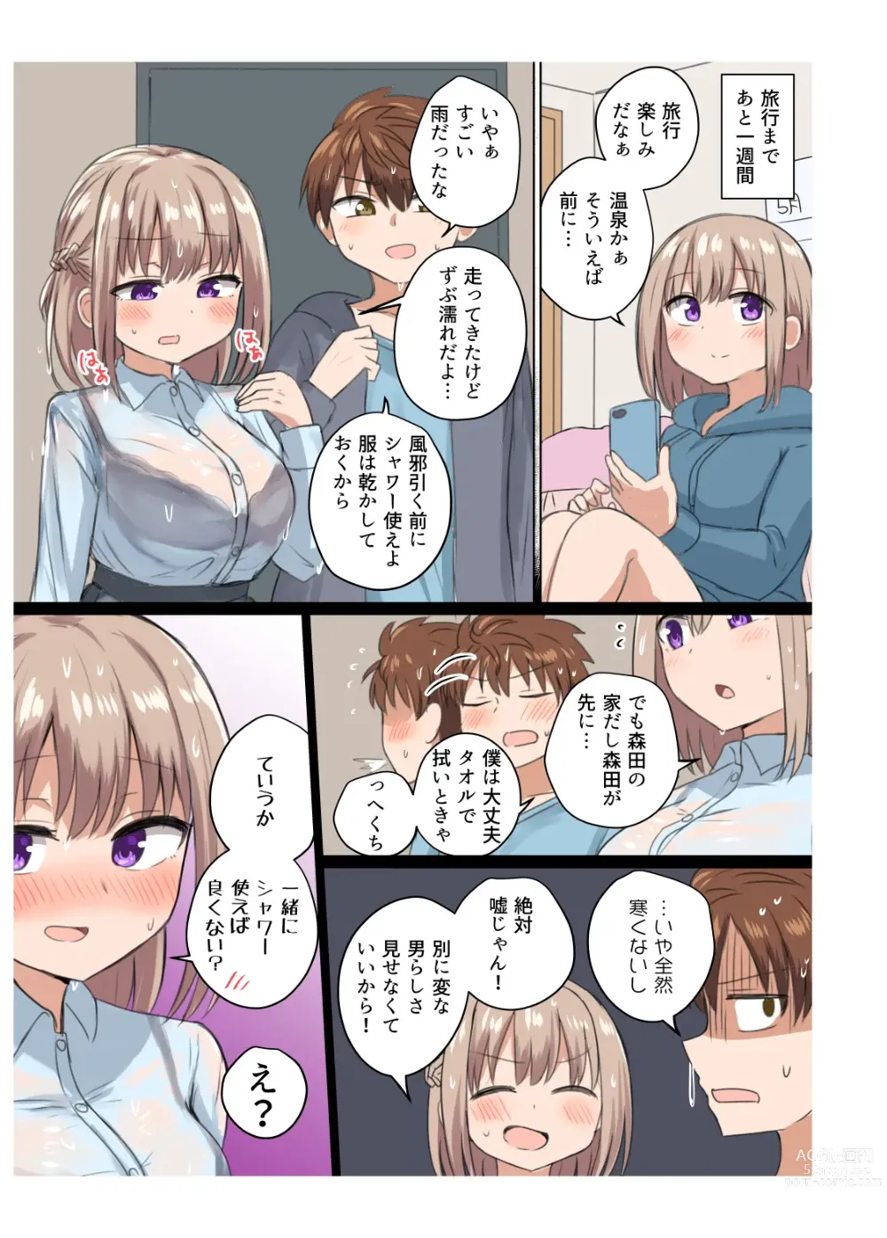 Page 27 of doujinshi Kyorikan Chikasugite Kuttsuichatta - side by side with you