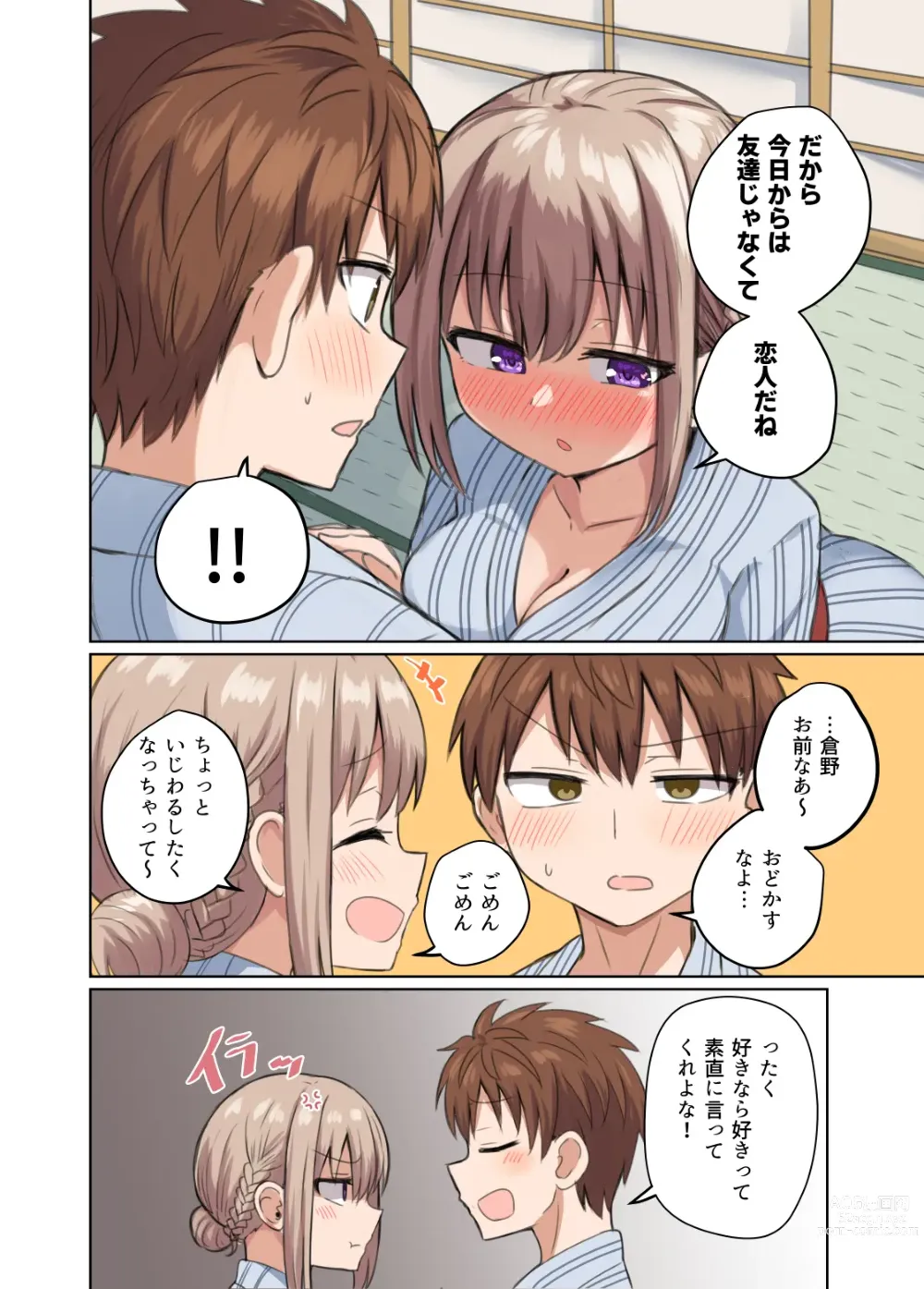 Page 36 of doujinshi Kyorikan Chikasugite Kuttsuichatta - side by side with you