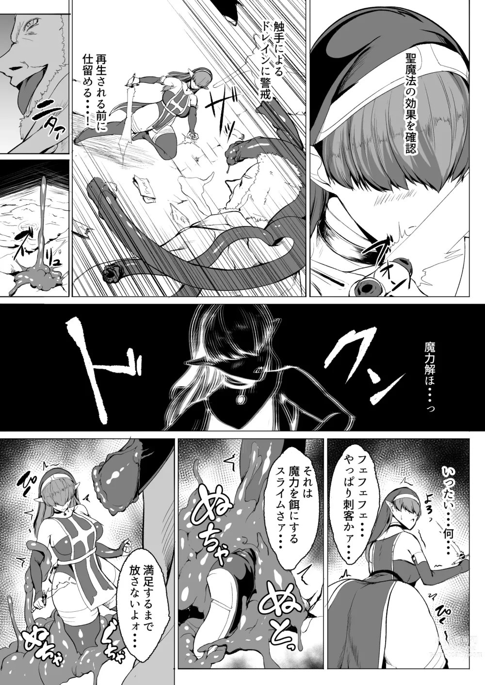 Page 10 of doujinshi H na Dungeon ga Afureru Sekai de 5